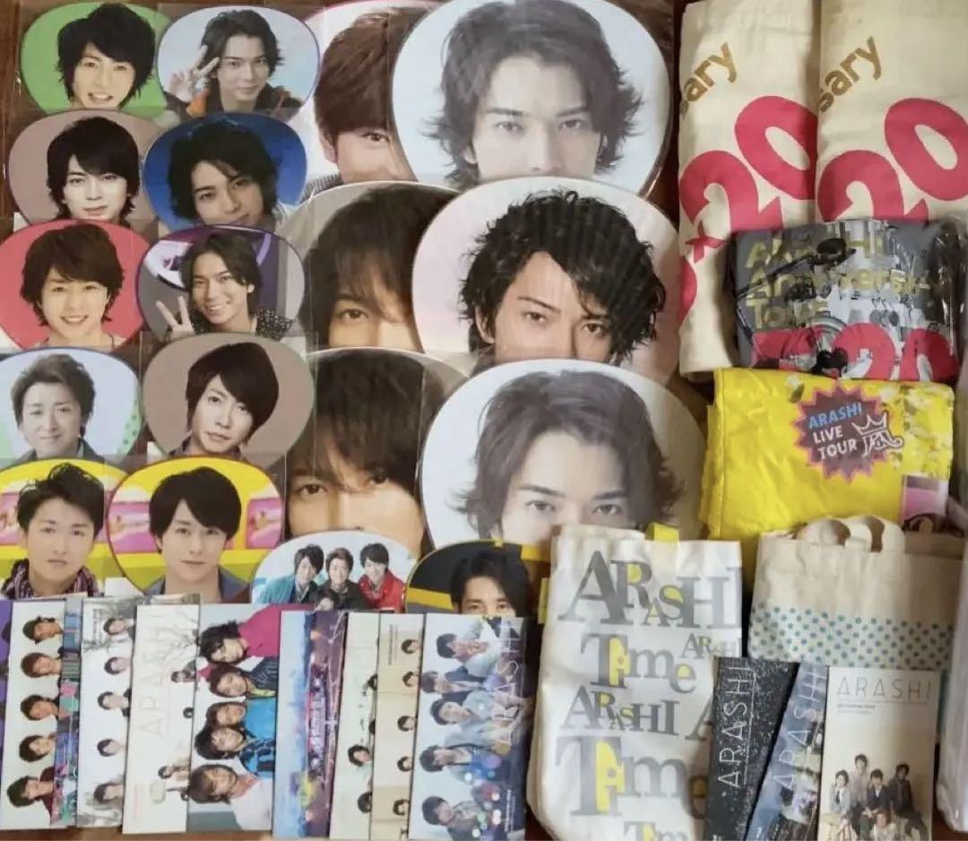 嵐コンサートグッズ　まとめ売り