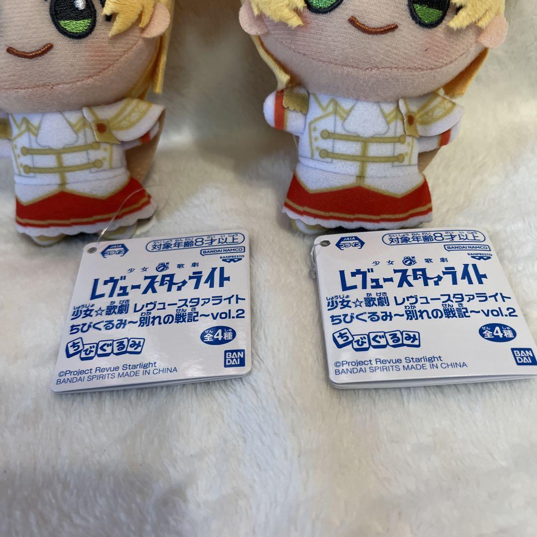 ナムコ限定 少女☆歌劇 レヴュースタァライト ちびぐるみ 大場な