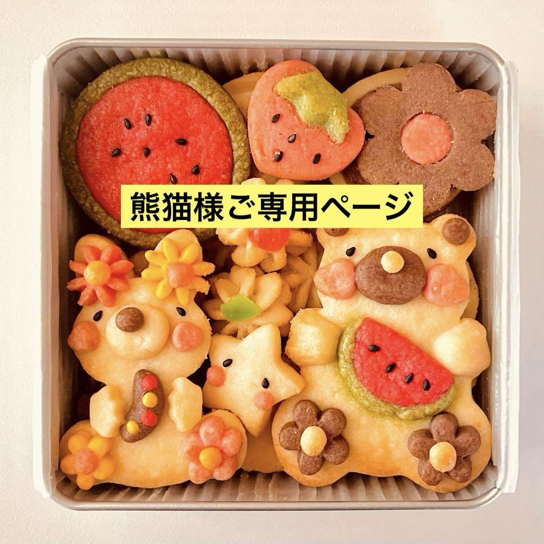 熊猫様ご専用ページ　夏のクッキー缶　ひまわり缶
