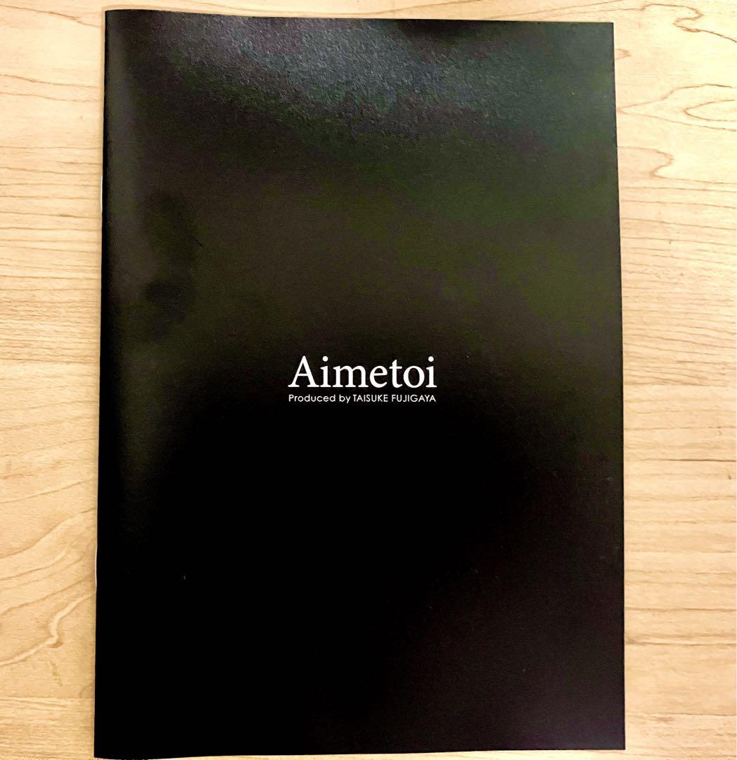 Aimetoi エメトワ　藤ヶ谷太輔　08 & 23 セット