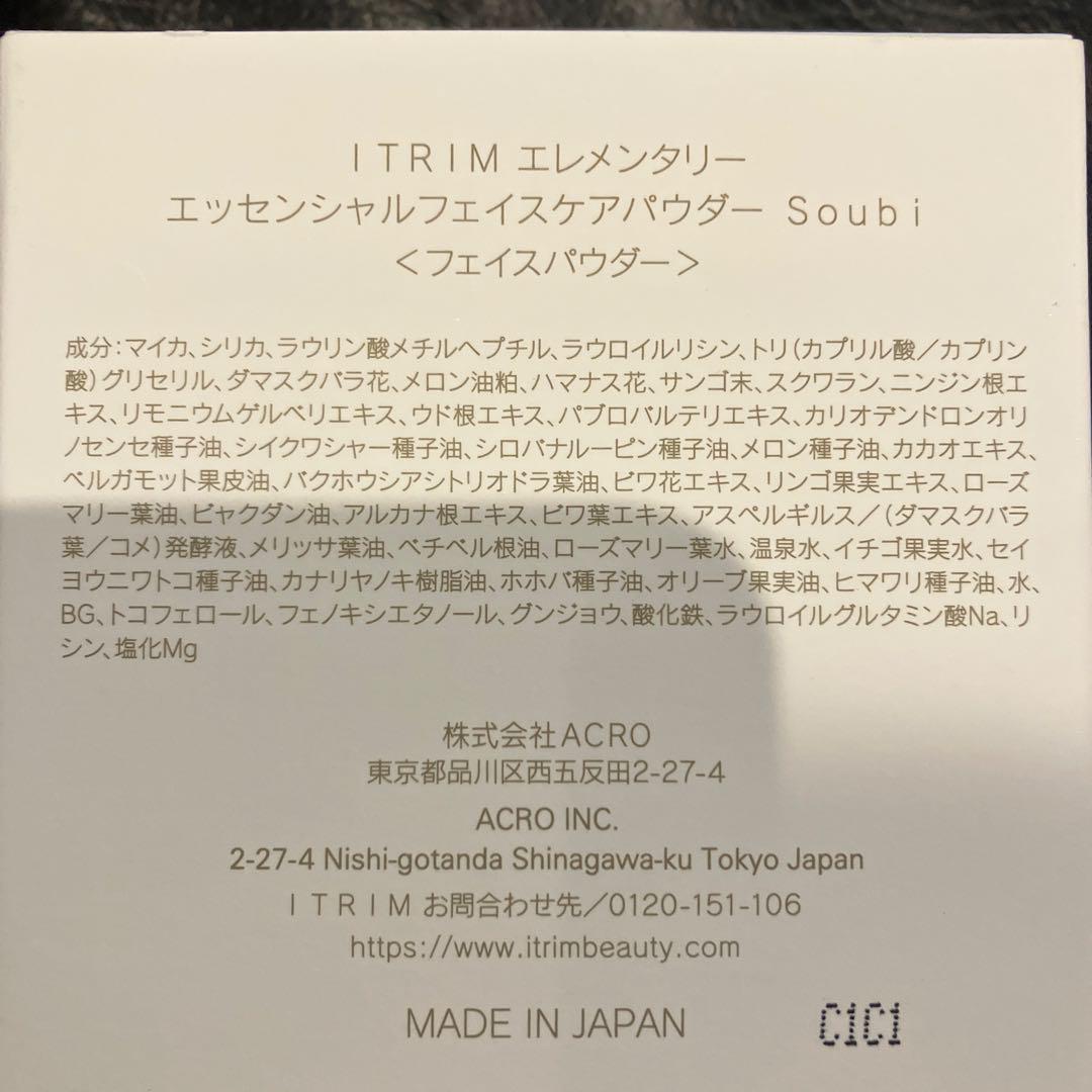ITRIM エッセンシャルフェイスケアパウダー soubi