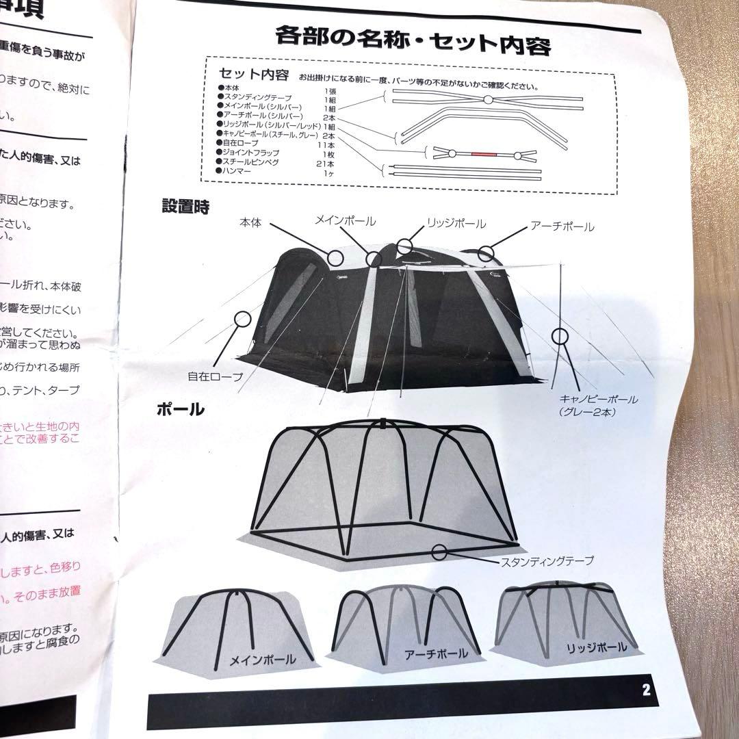 ウェザーマスター トンネルスクリーンタープ