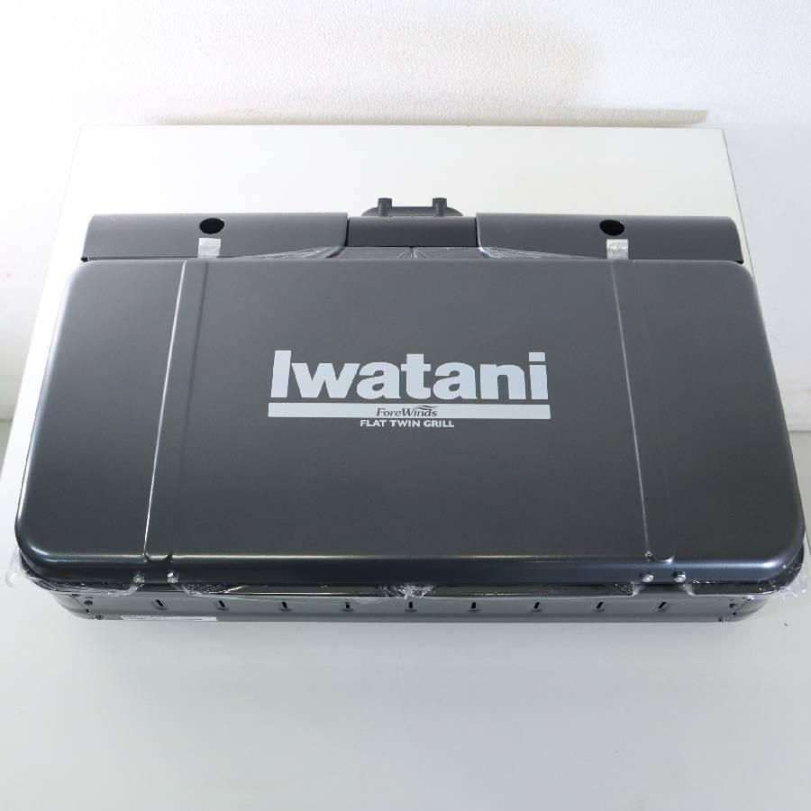 未使用 イワタニ フラットツイングリル CB-TBG-1 グレー 18年製