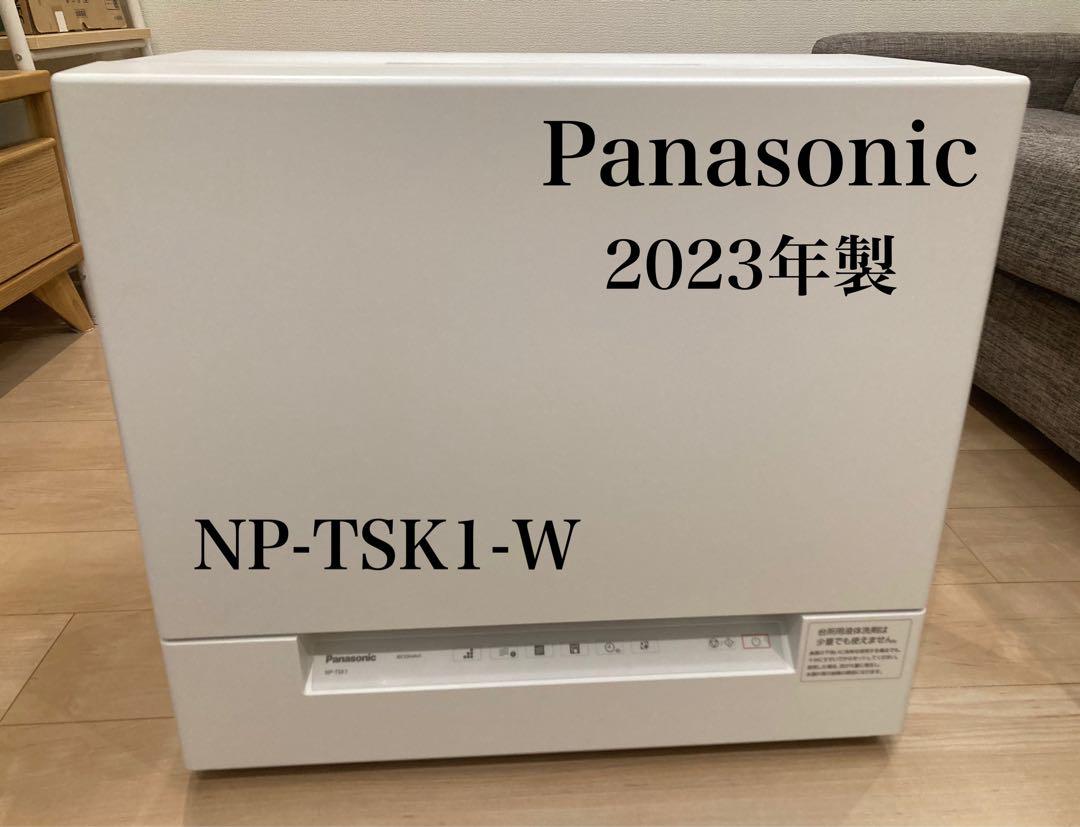 【値下げ】Panasonic 食洗機 NP-TSK1-W(2023年製)