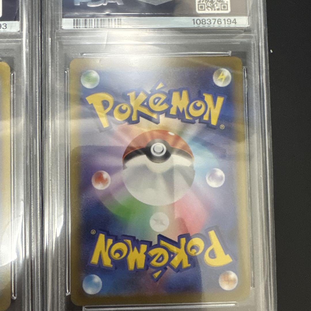 ☆PSA10 GEM MINT 連番☆ バオッキーVSTAR SAR - メルカリ