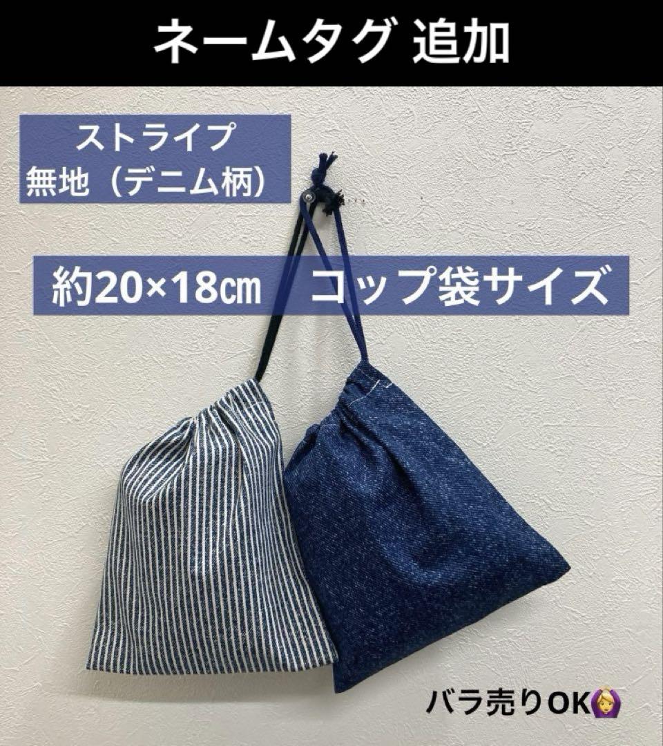 n⭐︎sht オーダー　オーダー巾着4枚　完成品巾着5枚