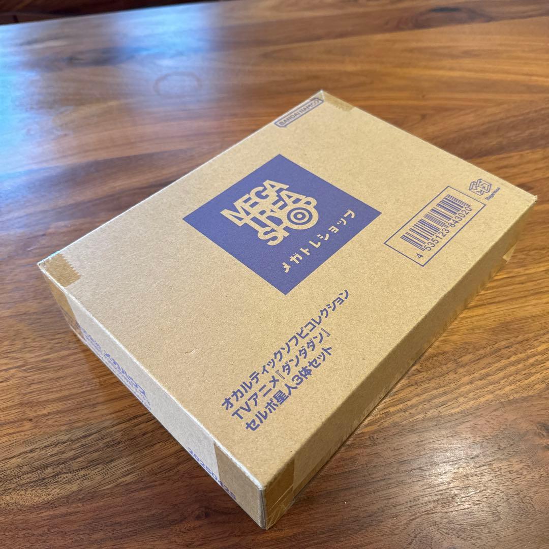 【新品未開封】ダンダダン セルポ星人 3体セット　ソフビ