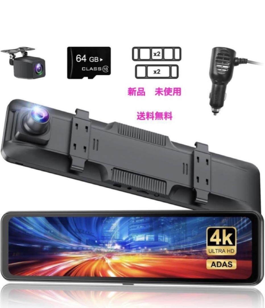 4K高画質& 車内／車外対応IP67防水リアカメラ&ミラー型ドラレコ