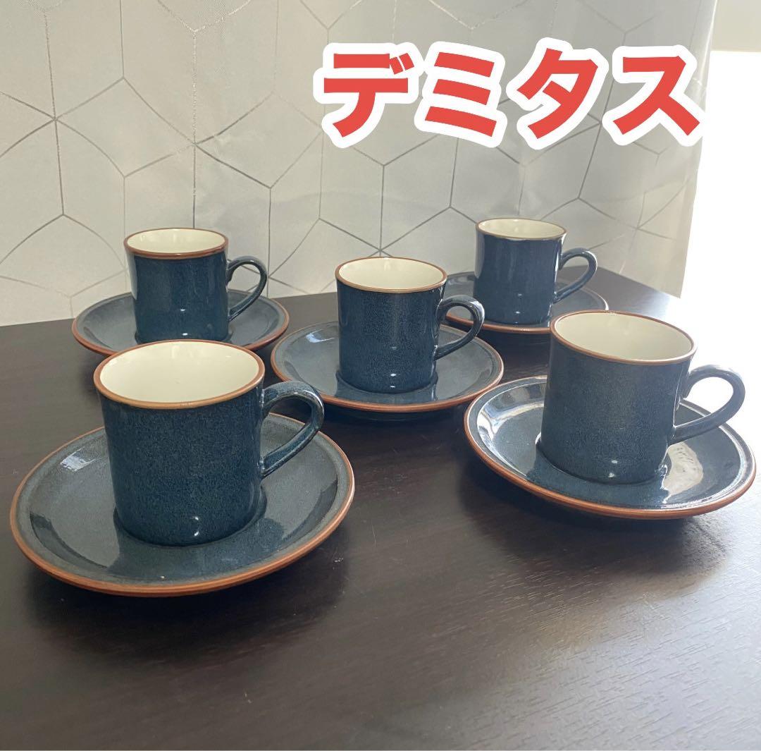 紺色 陶器 ティーカップ・ソーサー 5個セット