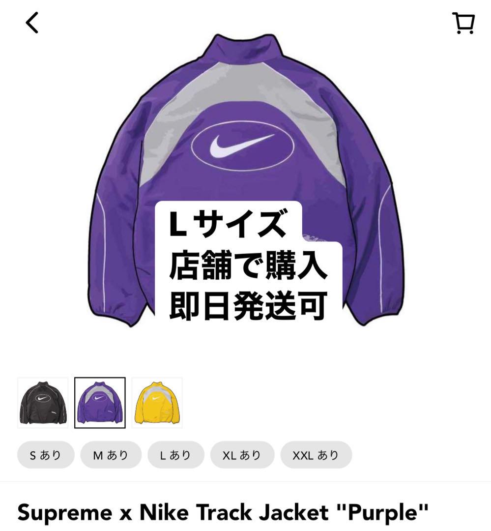 Supreme x Nike Track Jacket Purple L サイズ