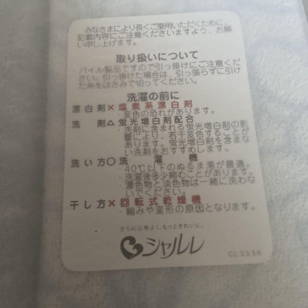 タオル Yui