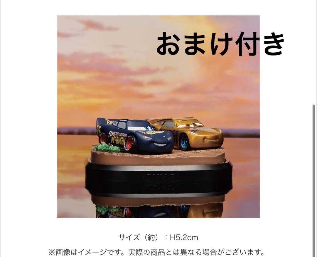 カーズ/クロスロード シーンフィギュア D賞 ハッピーくじ 一番