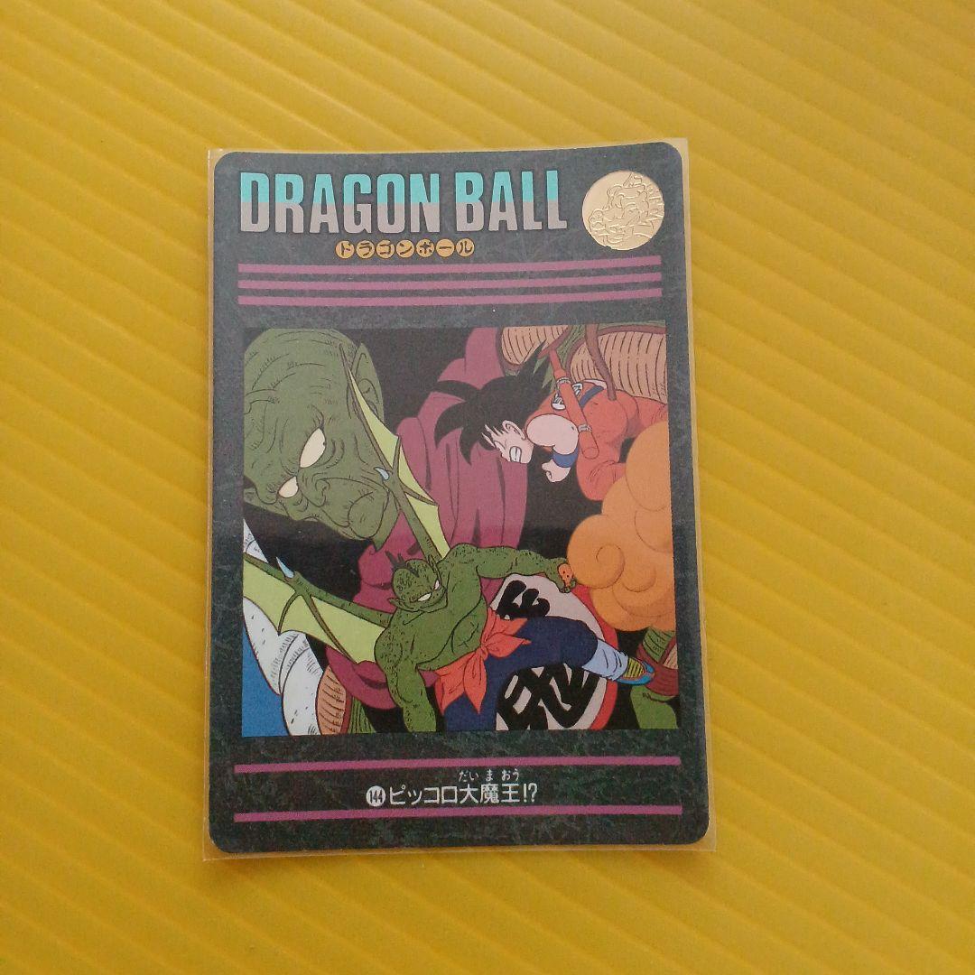 ドラゴンボール ビジュアルアドベンチャー No.144ピッコロ大魔王