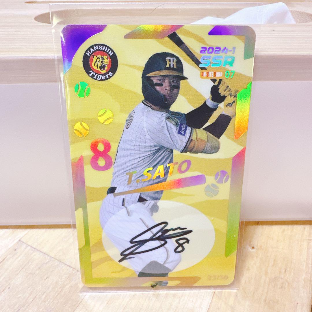 阪神タイガース オンサイトカード SSR 佐藤輝明 直筆サイン 阪神タイガース オンサイトカード SSR 佐藤輝明 直筆サイン