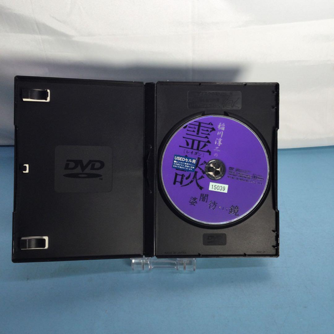 稲川淳二 DVD セル版 4点セット 【バラ売り不可】