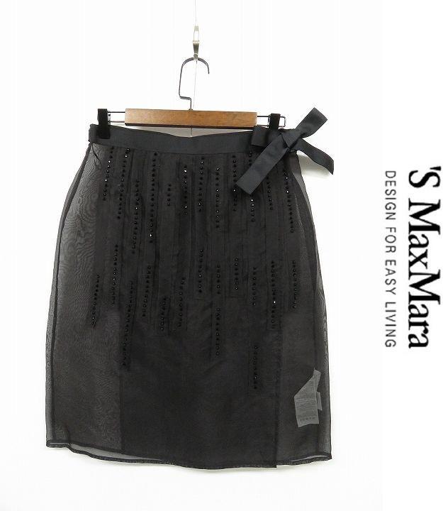 E167 美品 S MaxMara ラップスカート シースルー ビジュー 絹 S