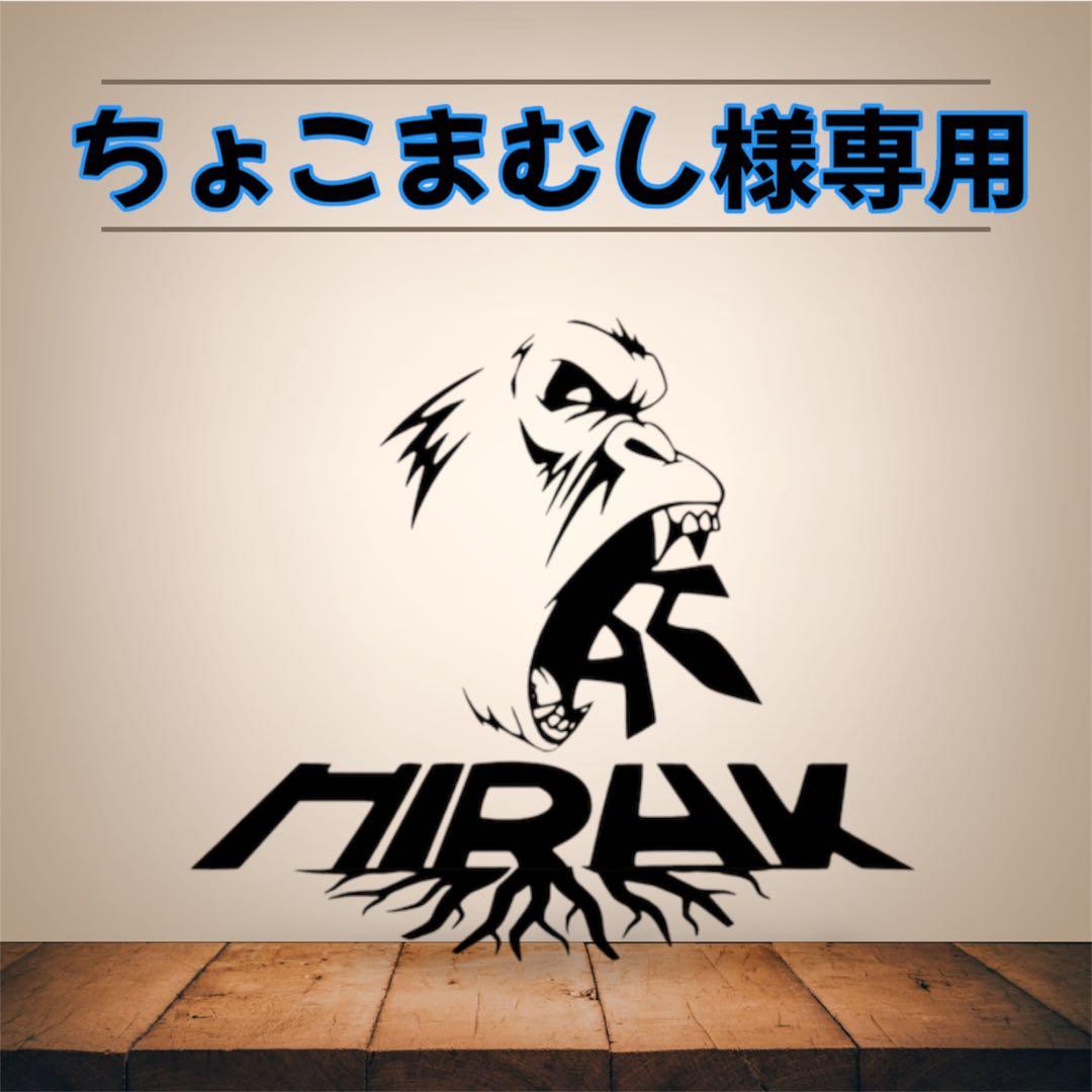 ちょこまむし様専用