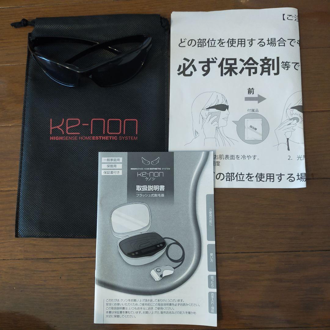 KE-NON 脱毛器 未開封カートリッジ付き