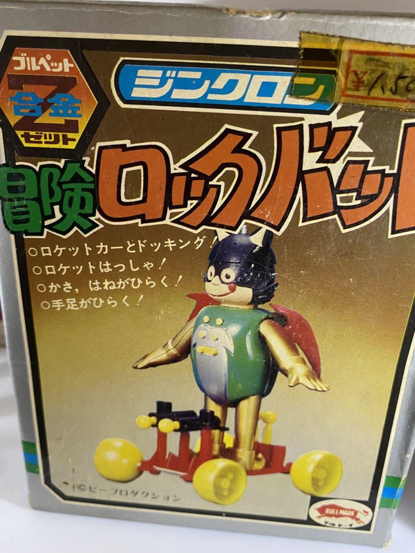 超合金　ジンクロン 冒険ロックバット