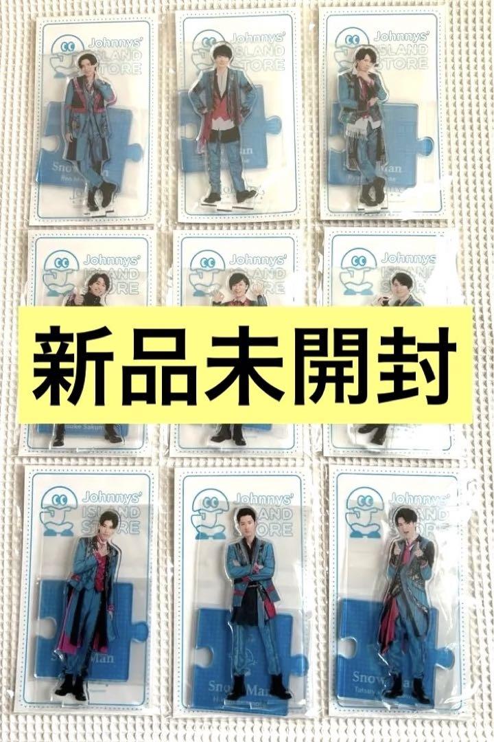 SnowMan アクスタ　20夏　9点セット SnowMan アクスタ '20 夏 9人セット