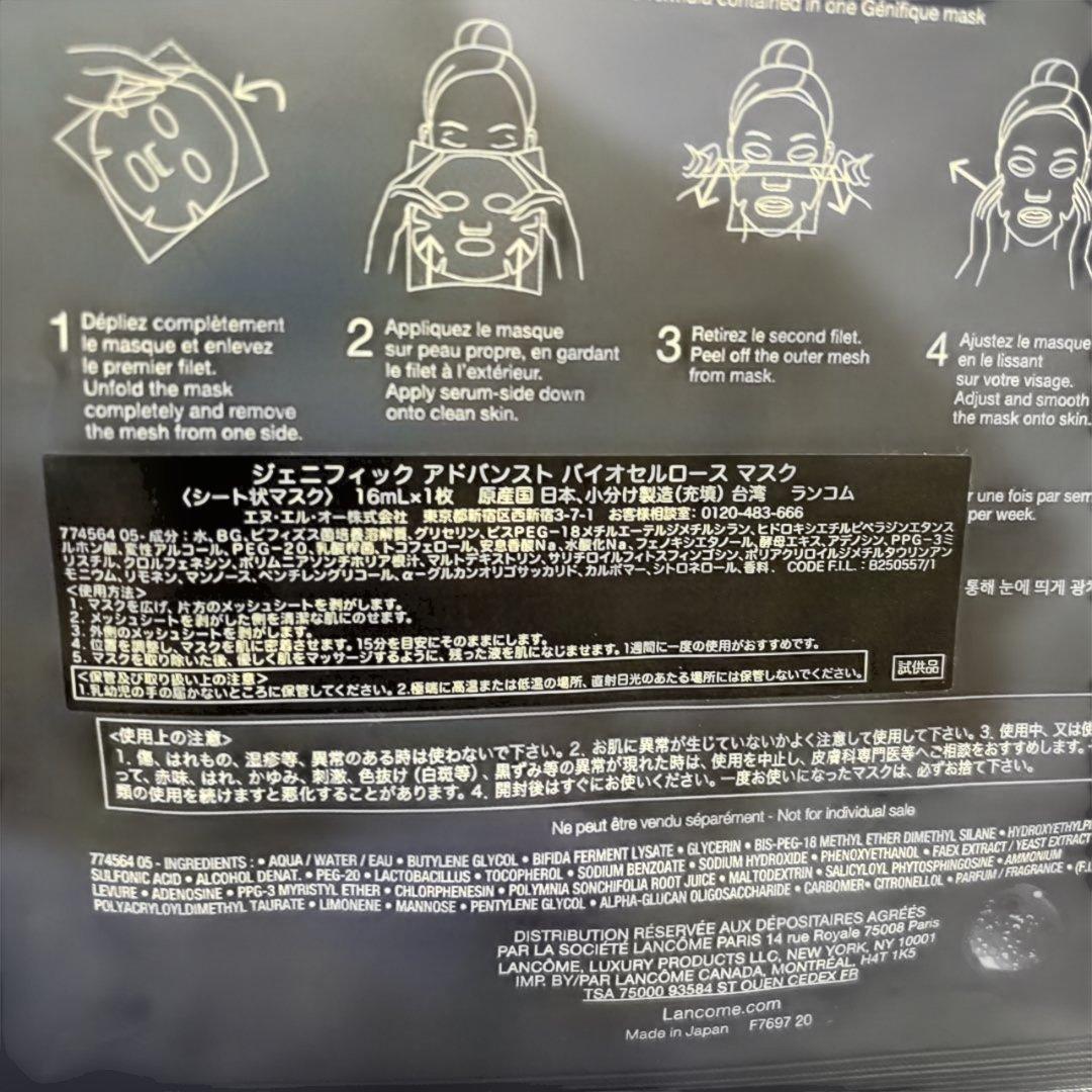 ランコム　ジェニフィックアドバンストバイオセルロースマスク　1枚入り×10