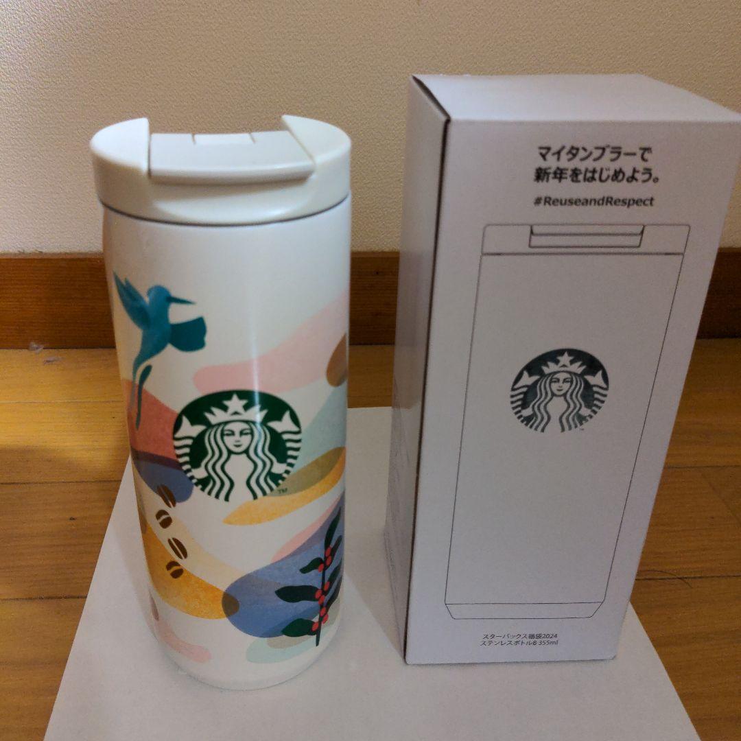 スターバックスステンレスボトル３５５ml