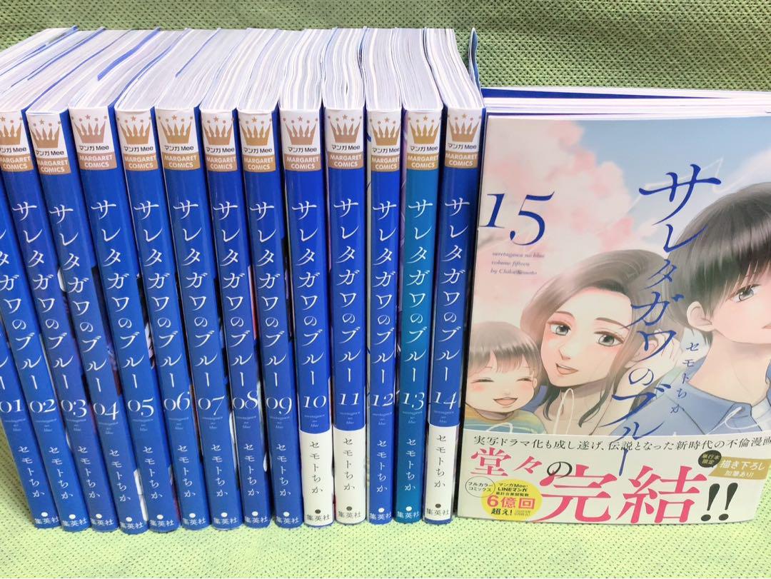 春先取りの サレタガワのブルー メルカリ - 全15巻セット 少女漫画
