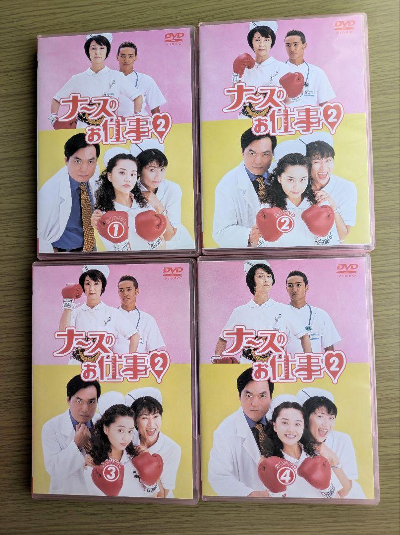 大注目 ナースのお仕事2 全4巻 ボックスセット DVD 邦画・日本映画