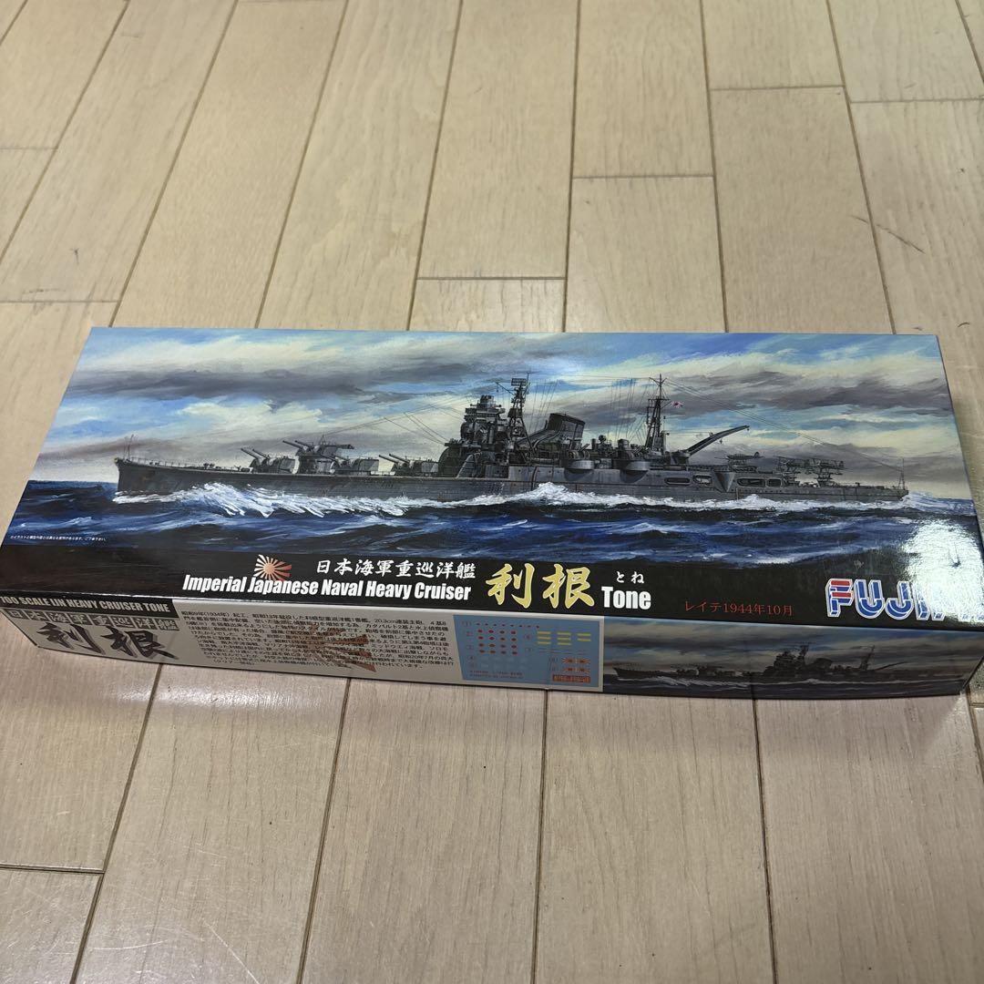 日本海軍 重巡洋艦 利根 プラモデル