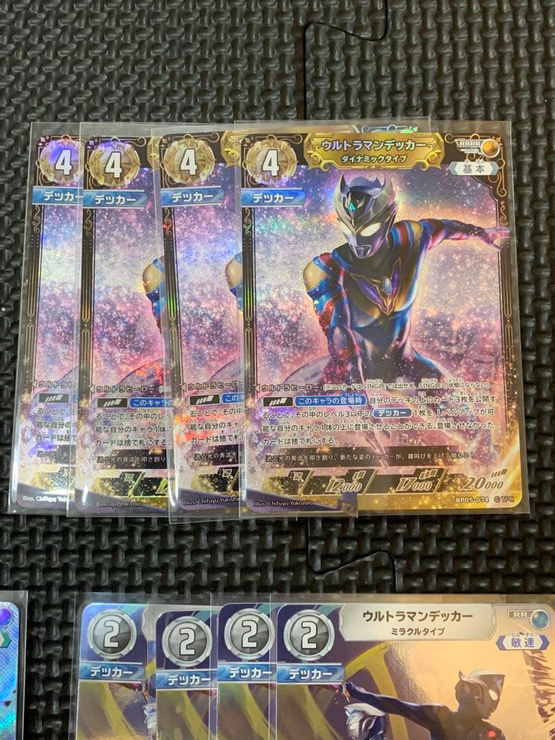 ウルトラマンカードゲーム BP05 ウルトラマンデッカー RRRR以下 4コン