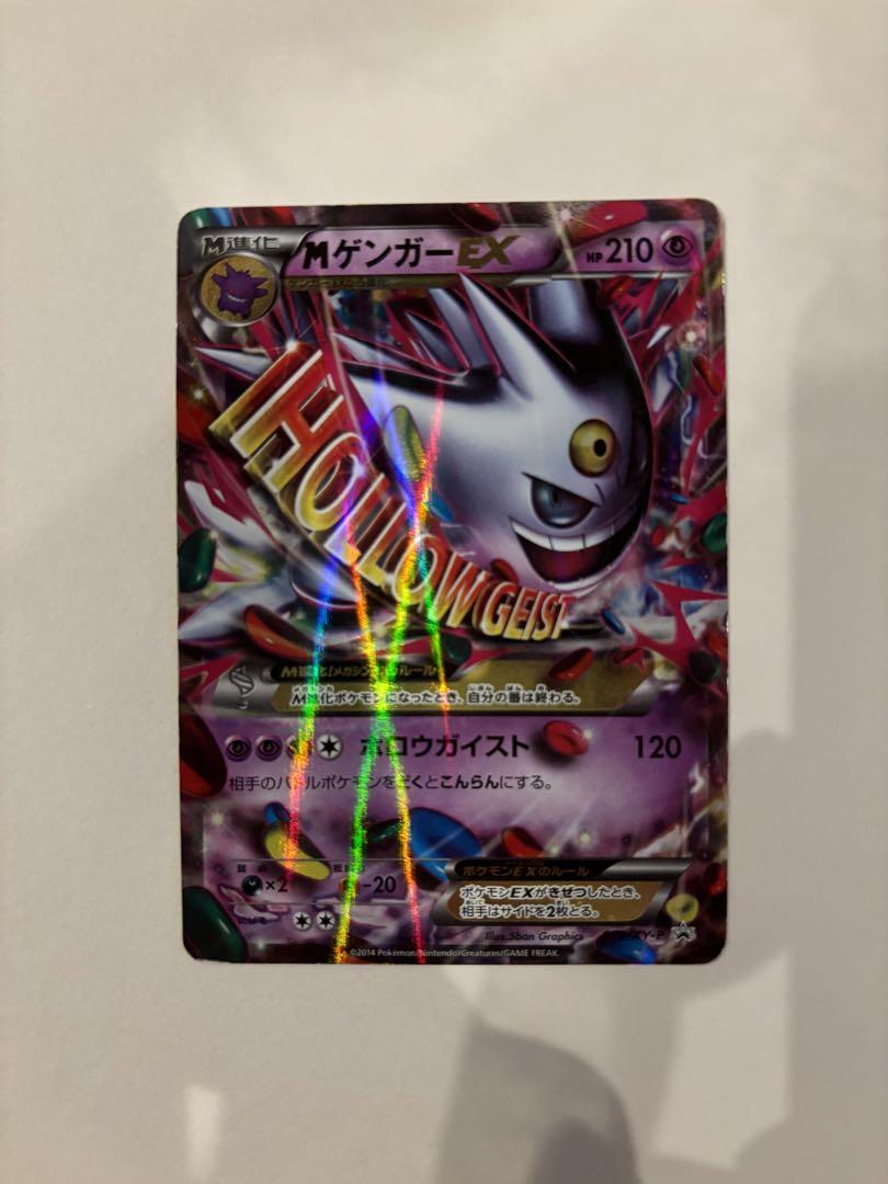 MゲンガーEX：白いメガゲンガーキャンペーン PROMO XYシリーズプロモー… MゲンガーEX：白いメガゲンガーキャンペーン PROMO XYシリーズ