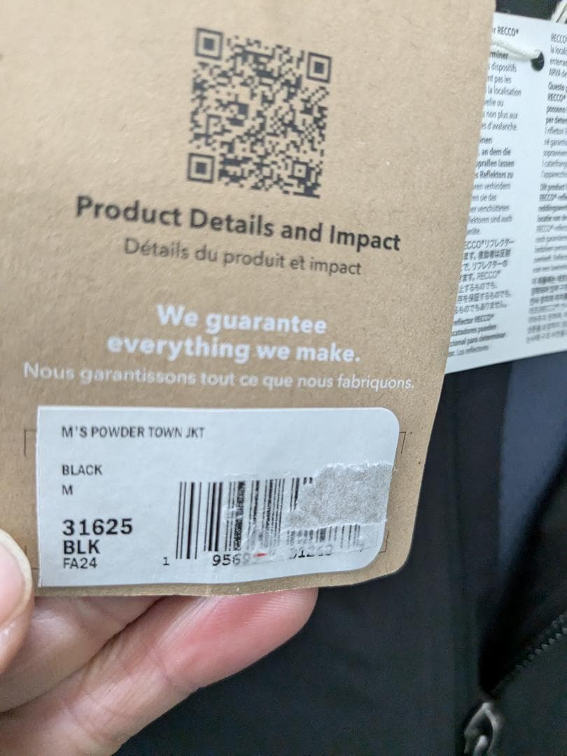 パタゴニア パウダータウンジャケット パタゴニア パウダータウンジャケット