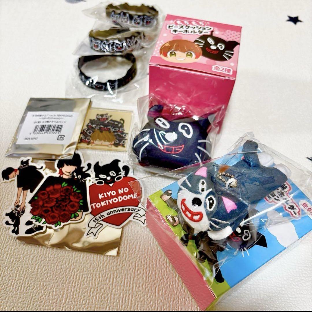 キヨ　キヨ猫　キヨ15周年　キヨくじ　まとめ売り　32点 キヨ キヨ猫 キヨ15周年 キヨくじ まとめ売り 32点｜Yahoo