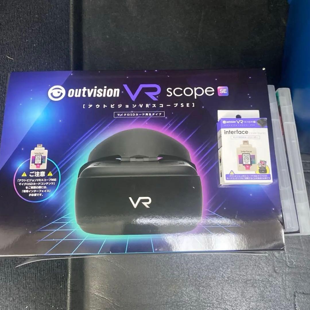 outvision アウトビジョンVRスコープ インターフェイス おまけ