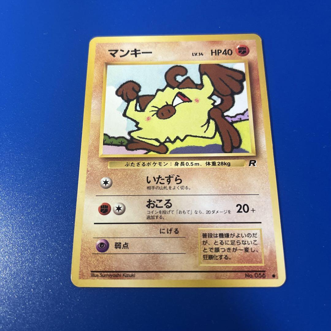 旧裏】ポケモンカード マンキー - メルカリ
