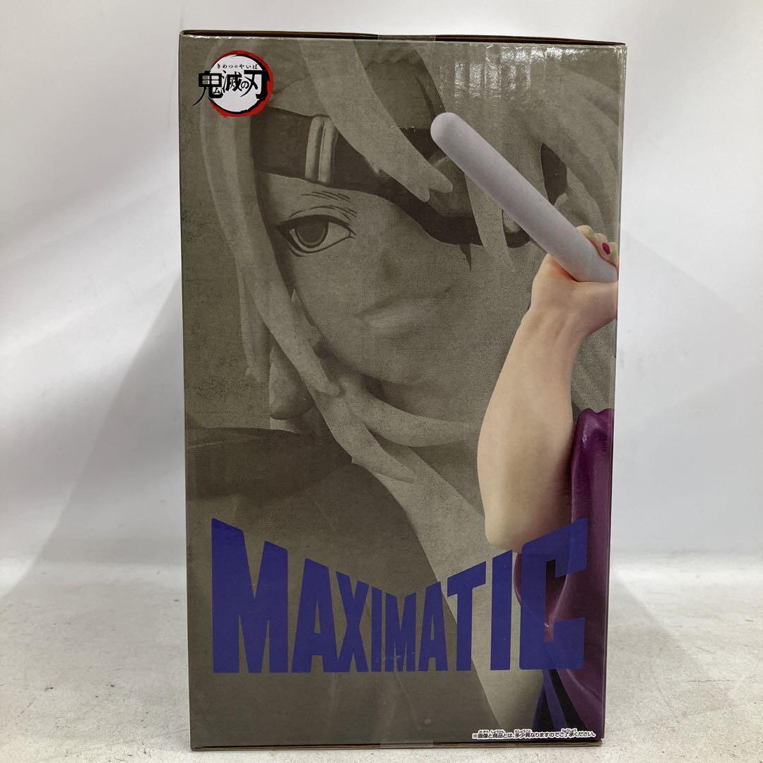 HF2A48 未開封 鬼滅の刃 MAXIMATIC TENGEN UZUI ５個