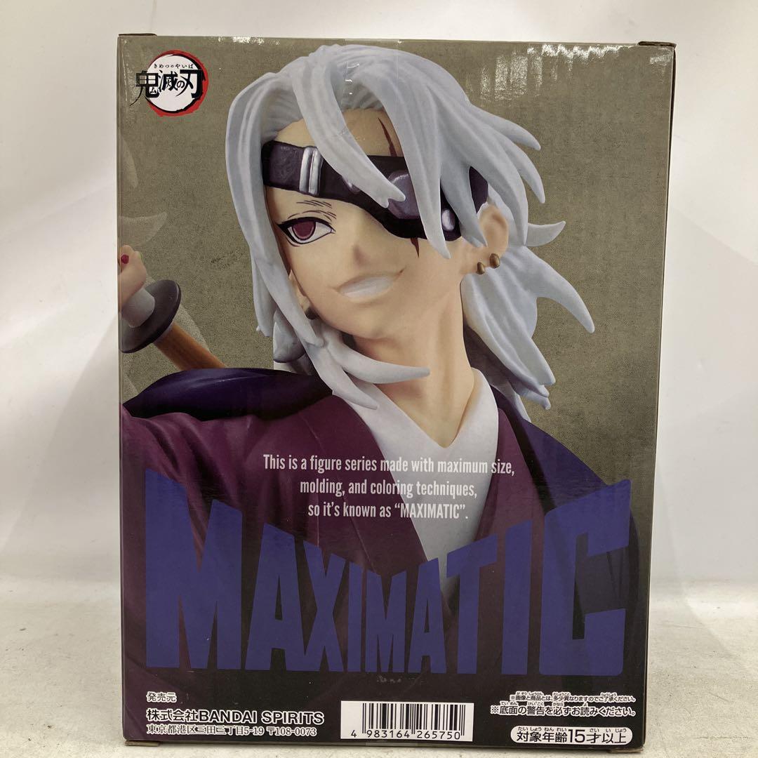 HF2A48 未開封 鬼滅の刃 MAXIMATIC TENGEN UZUI ５個