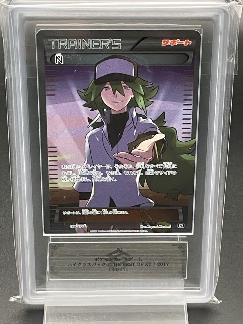 ARS10 鑑定書付き　N THE BEST OF XY ポケカ　ポケモンカード