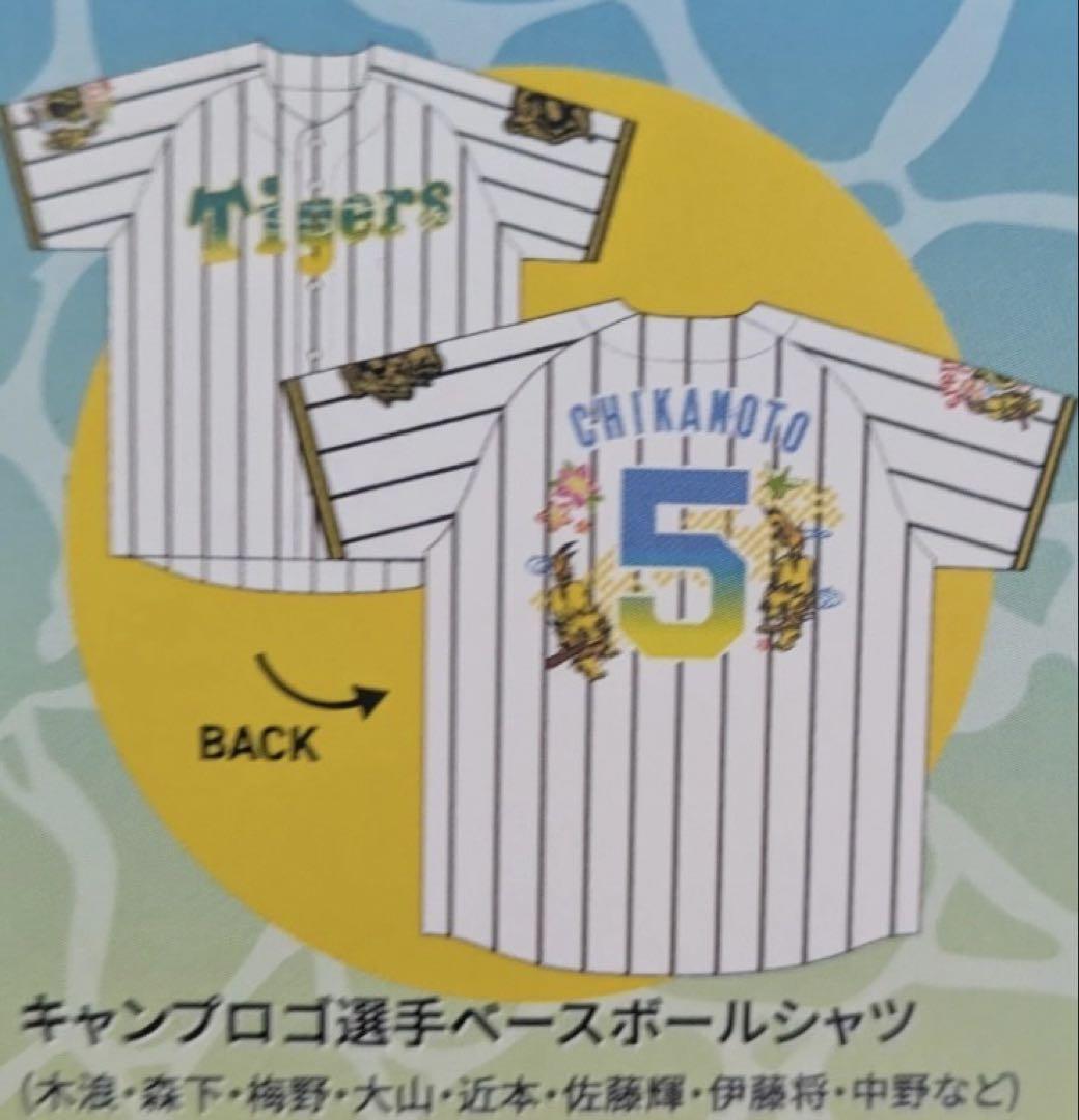 NEWモデル Tigers 応援グッズ 阪神タイガース 1 MORISHITA ユニフォーム 応援グッズ