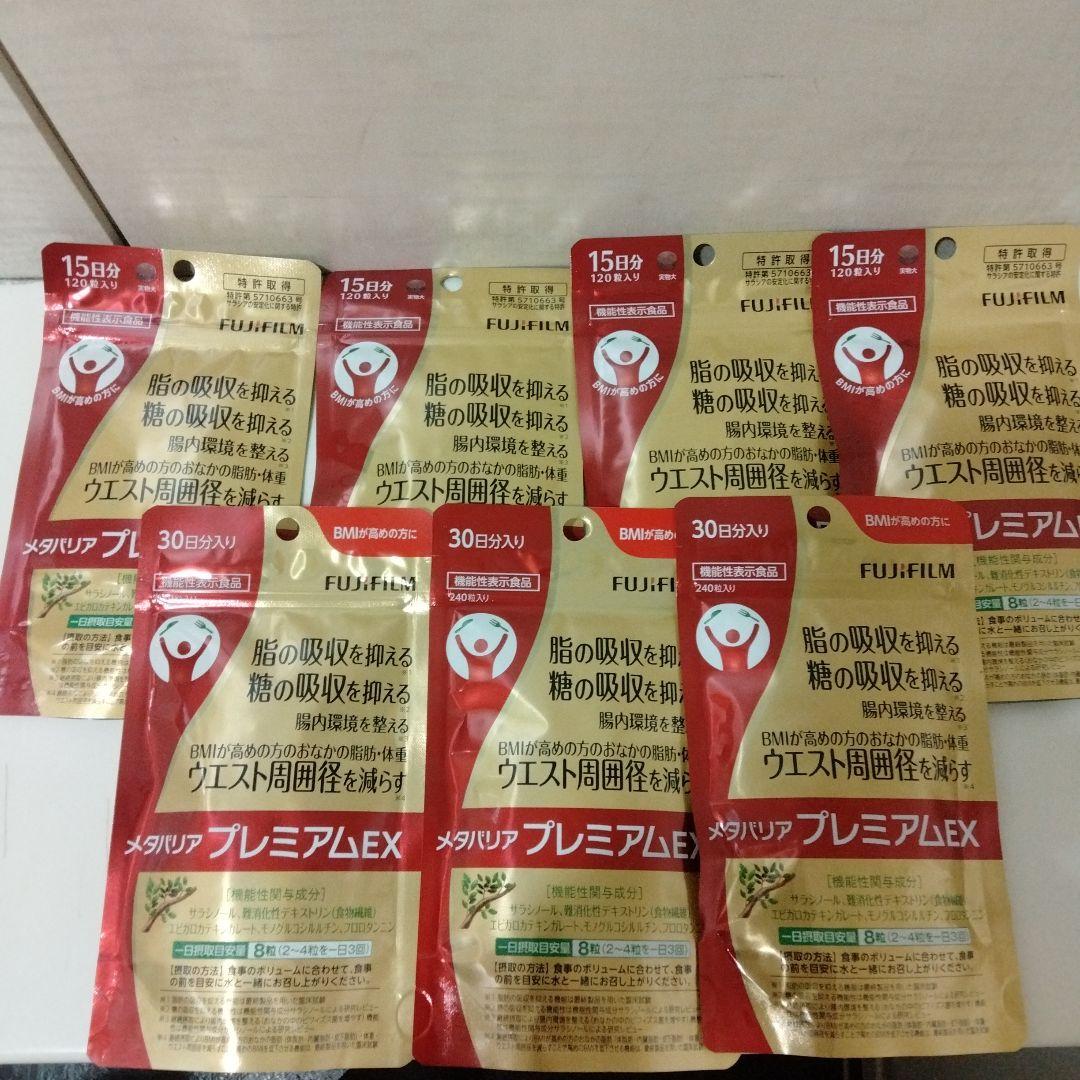 富士フイルム メタバリア プレミアム EX 240粒3袋120粒4袋セット