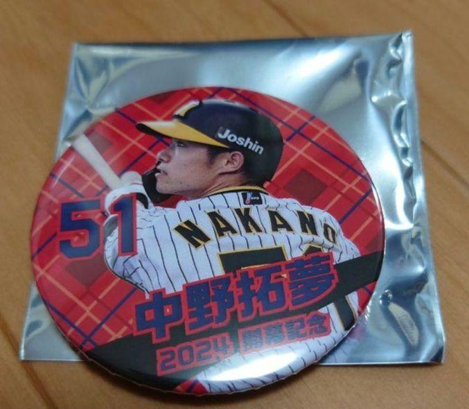 阪神タイガース 乾杯キャンペーン 缶バッチ コンプリート - 記念