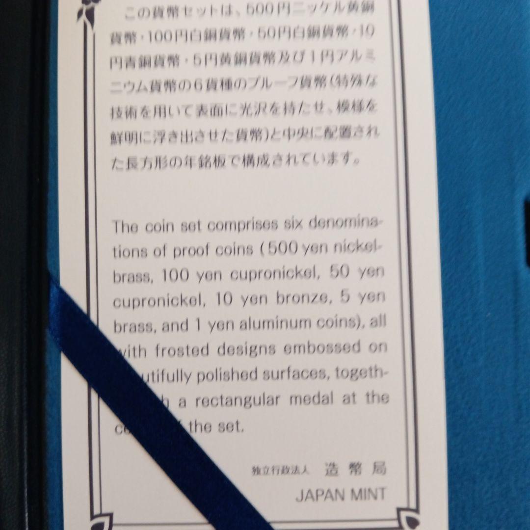 2019年プルーフ貨幣セット