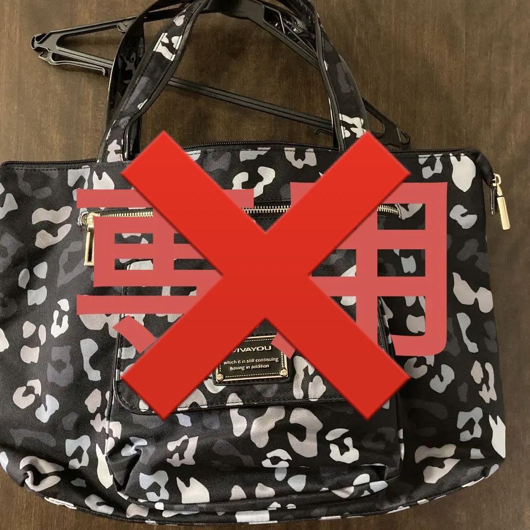 年末のプロモーション
訳あり品 VIVA YOU トートバッグ 年末のプロモーション
訳あり品 VIVA YOU トートバッグ