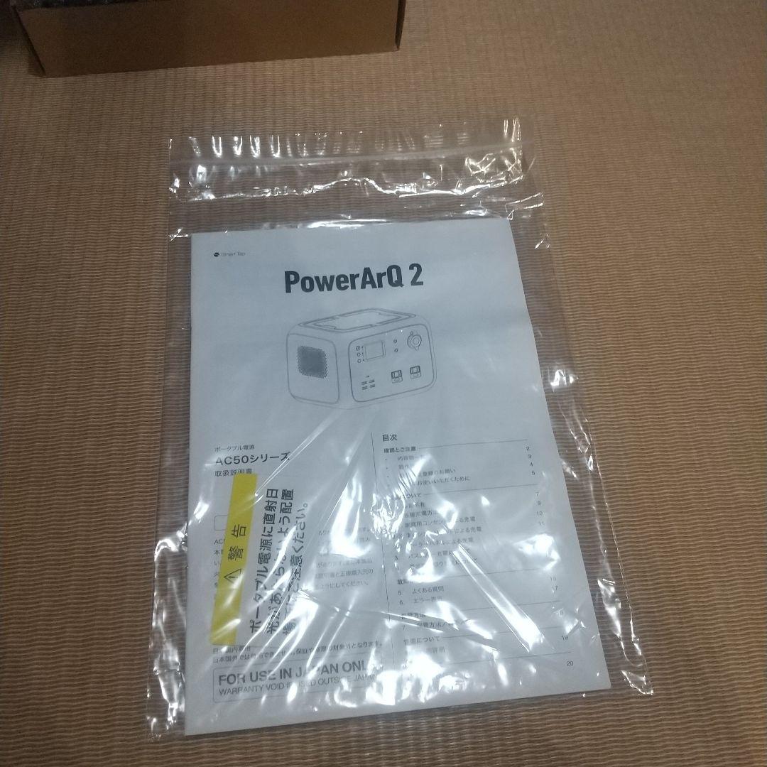 ポータブル 電源 PowerArQ2 画像3