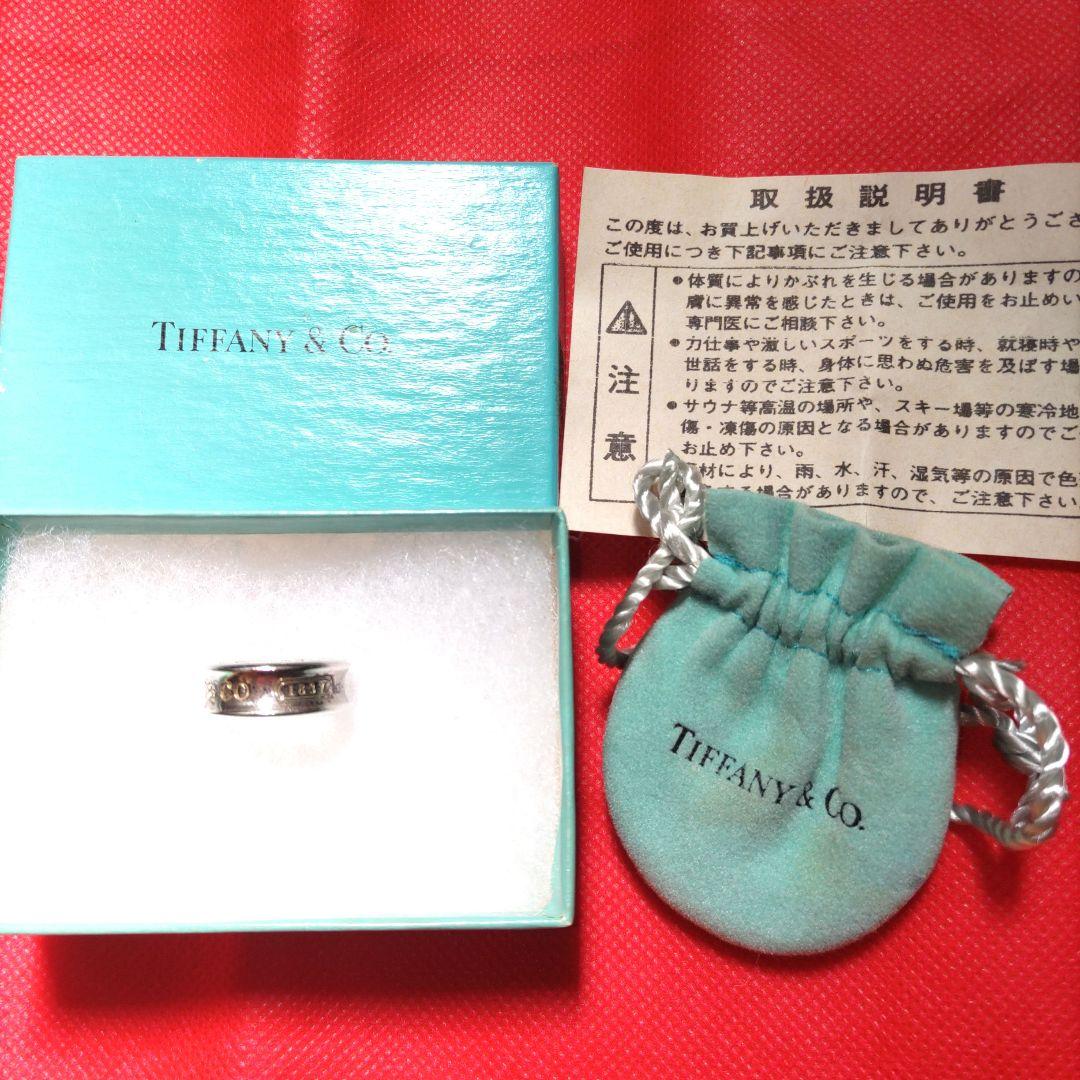 Tiffany & Co. 1837リング