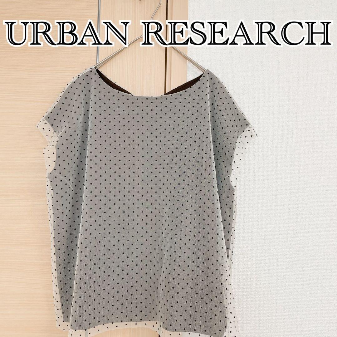 ３点分URBAN RESEARCH アーバンリサーチ シアー ブラウス ブラウン