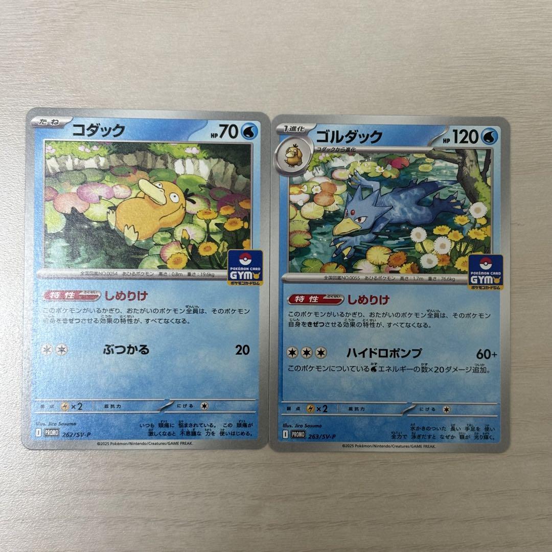 コダック：ゴルダック ジムプロモ PROMO SV-Pプロモカード