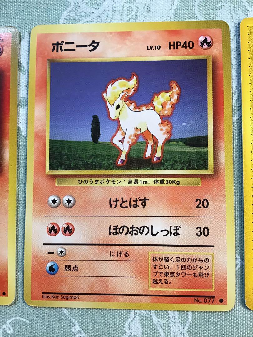 ポケモン - ポケモンカード　ポケカ　旧裏含　炎タイプ　⑤ ギャロップ　他2種　計3枚 ポケモンカード ポケカ 旧裏含 炎タイプ ⑤ ギャロップ 他2種 計