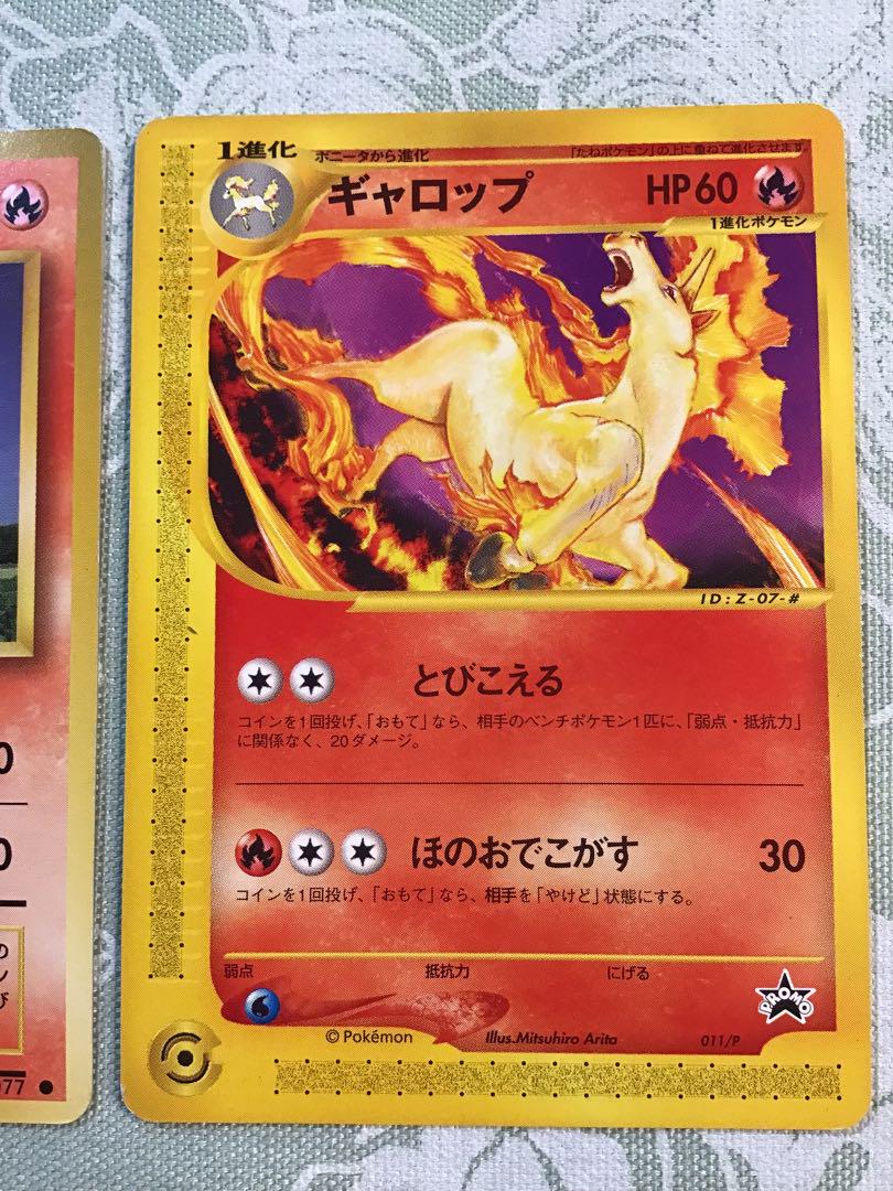 ポケモン - ポケモンカード　ポケカ　旧裏含　炎タイプ　⑤ ギャロップ　他2種　計3枚 ポケモンカード ポケカ 旧裏含 炎タイプ ⑤ ギャロップ 他2種 計