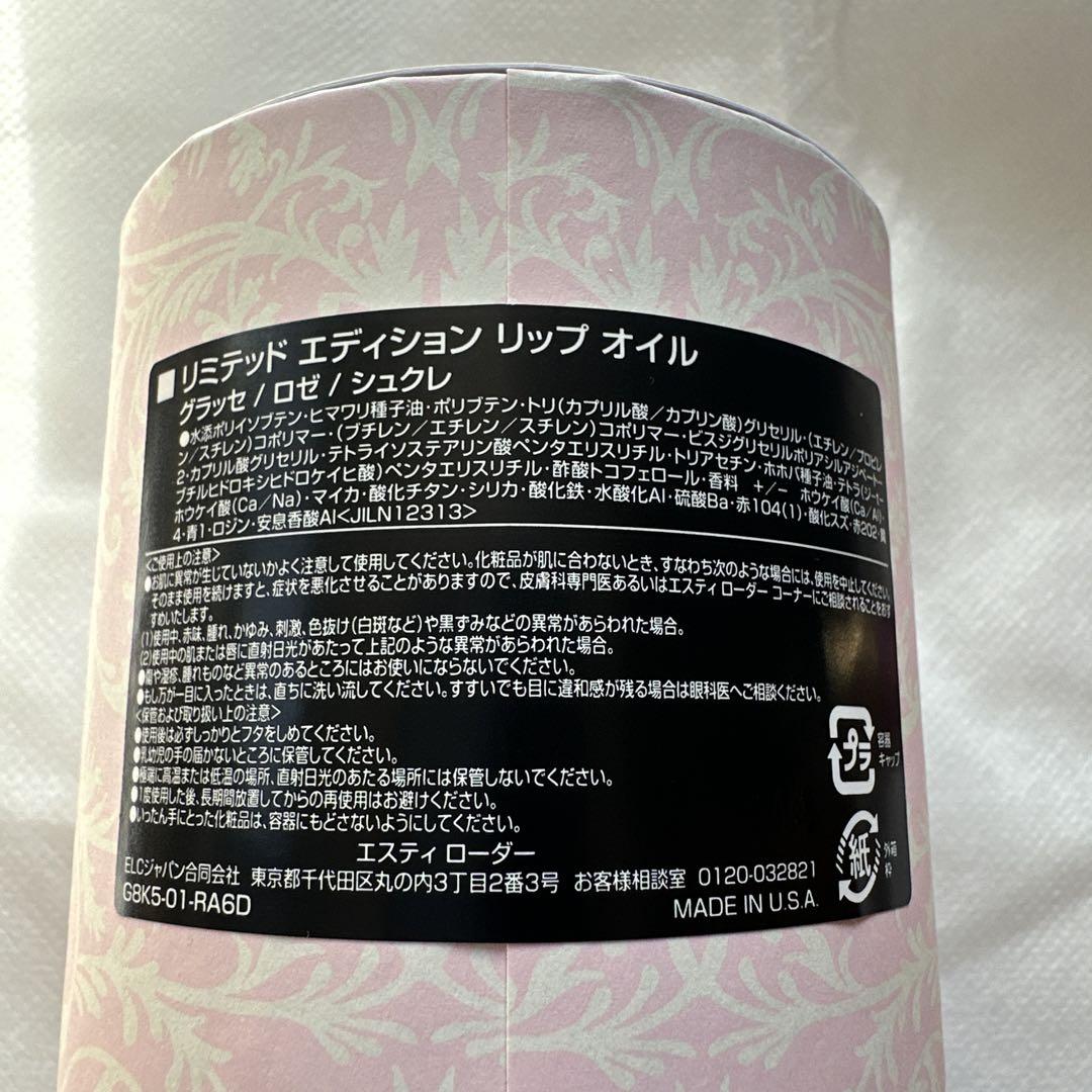 未使用♡エスティローダーラデュレリミテッドエディションリップオイル 限定品♡
